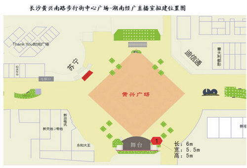 FM90.1湖南经广征集E空间户外直播室整体设计方案 FM90.1湖南经广征集E空间户外直播室整体设计方案