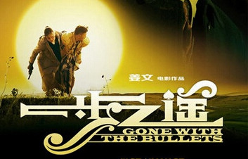 从3D角度看《一步之遥》 专访3D电影专家王东升