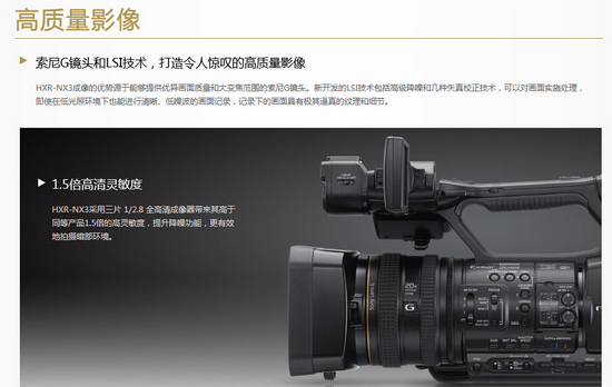 索尼HXR-NX3专业手持式存储卡高清摄录一体机