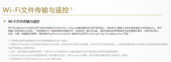 索尼HXR-NX3专业手持式存储卡高清摄录一体机