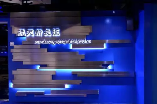 航天新长征概念车“WHALE”于2015 BIRTV展会正式发布 航天新长征概念车“WHALE”于2015 BIRTV展会正式发布