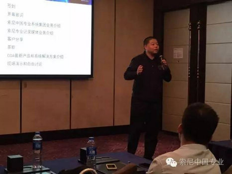 百年“好盒”润物无声,鹏城羊城花开遍地 --索尼“近线/离线海量光盘数据存储新标准”全国技术推介会 百年“好盒”润物无声,鹏城羊城花开遍地 --索尼“近线/离线海量光盘数据存储新标准”全国技术推介会