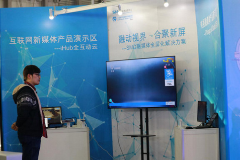 SMG在NAB上海推出与受众多维互动的平台及管理系统 SMG在NAB上海推出与受众多维互动的平台及管理系统