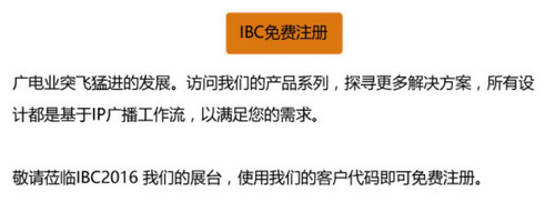 TSL在IBC2016展示Tally Man高级广播控制系统 TSL在IBC2016展示Tally Man高级广播控制系统