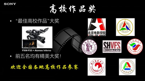 索尼影像技术与艺术“走进校园”活动走进贵州师范学院 索尼影像技术与艺术“走进校园”活动走进贵州师范学院