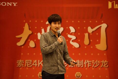 索尼引领4K时代潮流 第五届“大师之门”高端影像沙龙再掀高潮 索尼引领4K时代潮流 第五届“大师之门”高端影像沙龙再掀高潮
