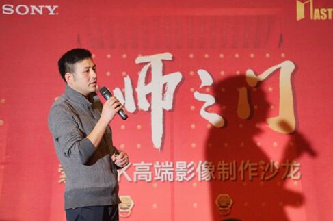 索尼引领4K时代潮流 第五届“大师之门”高端影像沙龙再掀高潮 索尼引领4K时代潮流 第五届“大师之门”高端影像沙龙再掀高潮