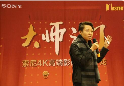 索尼引领4K时代潮流 第五届“大师之门”高端影像沙龙再掀高潮 索尼引领4K时代潮流 第五届“大师之门”高端影像沙龙再掀高潮