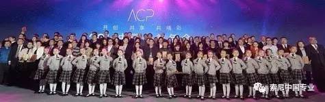 索尼中国入选 “2016年度中国公益企业” 索尼中国入选 “2016年度中国公益企业”
