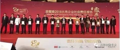 索尼中国入选 “2016年度中国公益企业” 索尼中国入选 “2016年度中国公益企业”