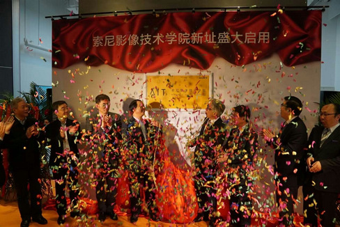 嘉宾云集,共庆索尼影像技术学院新址盛大启用,共话4K HDR新格局 嘉宾云集,共庆索尼影像技术学院新址盛大启用,共话4K HDR新格局