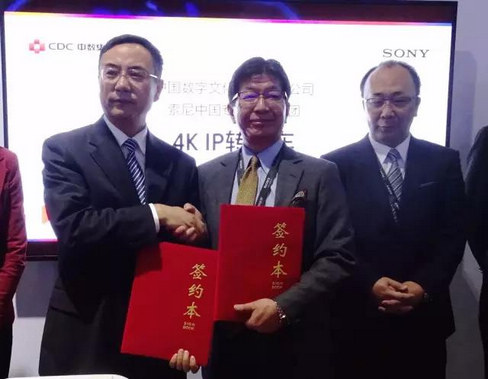 中数集团&索尼4K IP 转播车签约仪式在CCBN期间隆重举行 中数集团&索尼4K IP 转播车签约仪式在CCBN期间隆重举行