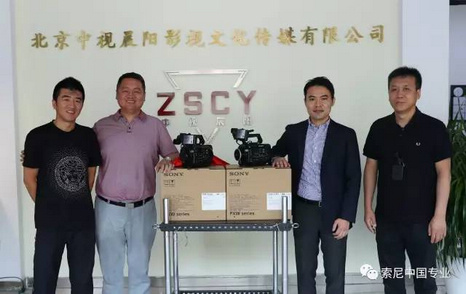索尼&中视晨阳PXW-FS7M2交接仪式成功举办 索尼&中视晨阳PXW-FS7M2交接仪式成功举办