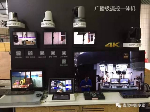 索尼亮相2017 上海NAB展 --- 推出便捷HDR解决方案,4K HDR全面优势再扩展 索尼亮相2017 上海NAB展 --- 推出便捷HDR解决方案,4K HDR全面优势再扩展