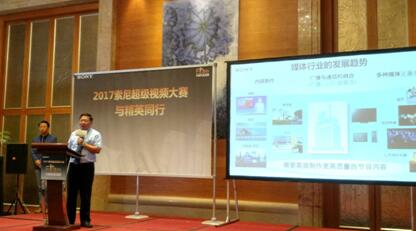 索尼2017超级视频大赛收官冰城哈尔滨 索尼2017超级视频大赛收官冰城哈尔滨