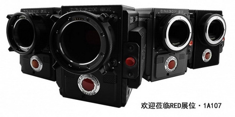 RED DSMC2系列摄影机及工作流程亮相2017BIRTV展会 RED DSMC2系列摄影机及工作流程亮相2017BIRTV展会