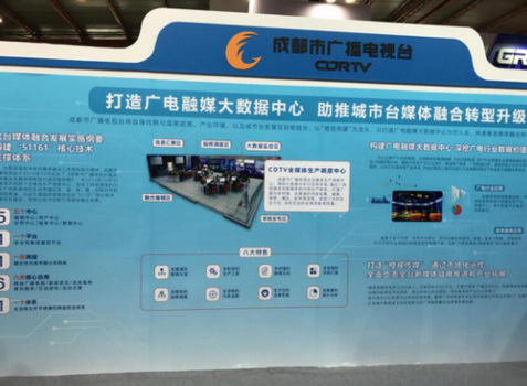 广播电视科技创新展上的新技术和新应用 广播电视科技创新展上的新技术和新应用