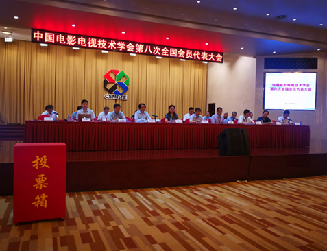 中国电影电视技术学会换届选举 谢锦辉担任理事长 中国电影电视技术学会换届选举 谢锦辉担任理事长