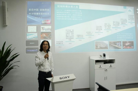 索尼中国专业系统集团、北京锐驰思创影视文化有限公司发布签约4K/IP转播车采购协议 索尼中国专业系统集团、北京锐驰思创影视文化有限公司发布签约4K/IP转播车采购协议