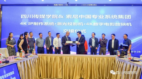 国内首套索尼4K/IP箱载系统交付四川传媒学院,开启教学设备智慧+时代 国内首套索尼4K/IP箱载系统交付四川传媒学院,开启教学设备智慧+时代