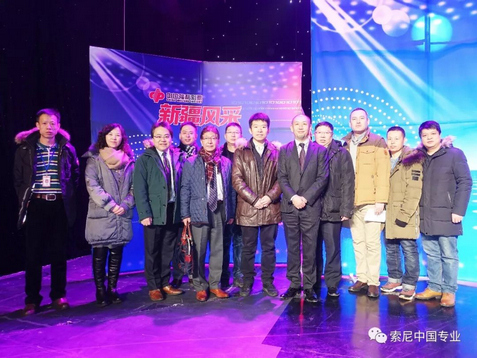 索尼、新疆电视台十二讯道高清转播车交付仪式成功举办