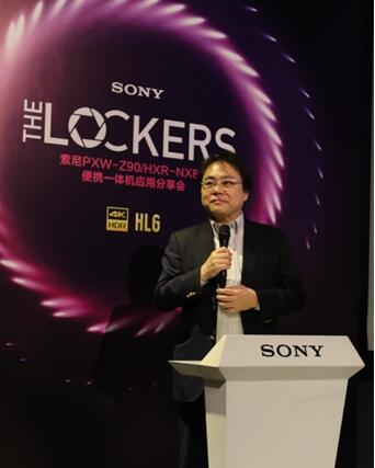 “The Lockers”索尼PXW-Z90/HXR-NX80便携一体机应用分享会盛大举行 “The Lockers”索尼PXW-Z90/HXR-NX80便携一体机应用分享会盛大举行