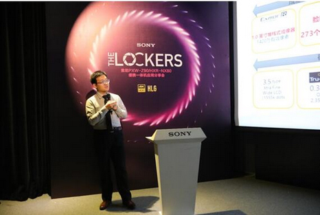 “The Lockers”索尼PXW-Z90/HXR-NX80便携一体机应用分享会盛大举行 “The Lockers”索尼PXW-Z90/HXR-NX80便携一体机应用分享会盛大举行