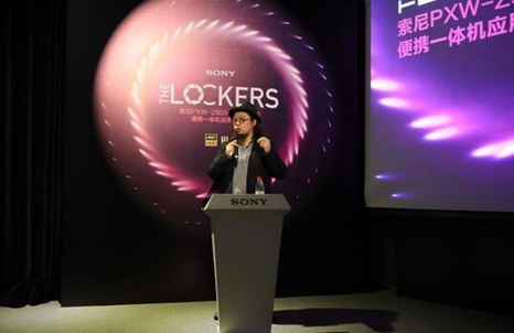 “The Lockers”索尼PXW-Z90/HXR-NX80便携一体机应用分享会盛大举行 “The Lockers”索尼PXW-Z90/HXR-NX80便携一体机应用分享会盛大举行