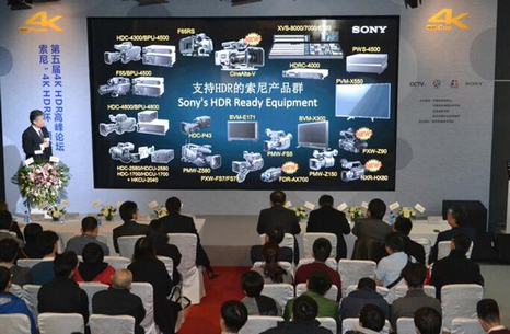 4K UHD进入HDR时代— 第五届索尼“4K HDR杯”高峰论坛和颁奖典礼在京举行 4K UHD进入HDR时代— 第五届索尼“4K HDR杯”高峰论坛和颁奖典礼在京举行