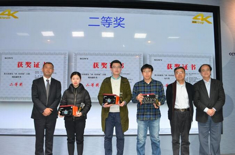 4K UHD进入HDR时代— 第五届索尼“4K HDR杯”高峰论坛和颁奖典礼在京举行 4K UHD进入HDR时代— 第五届索尼“4K HDR杯”高峰论坛和颁奖典礼在京举行