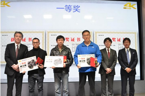 4K UHD进入HDR时代— 第五届索尼“4K HDR杯”高峰论坛和颁奖典礼在京举行 4K UHD进入HDR时代— 第五届索尼“4K HDR杯”高峰论坛和颁奖典礼在京举行