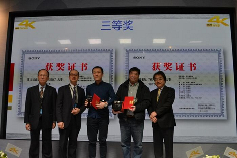 4K UHD进入HDR时代— 第五届索尼“4K HDR杯”高峰论坛和颁奖典礼在京举行 4K UHD进入HDR时代— 第五届索尼“4K HDR杯”高峰论坛和颁奖典礼在京举行