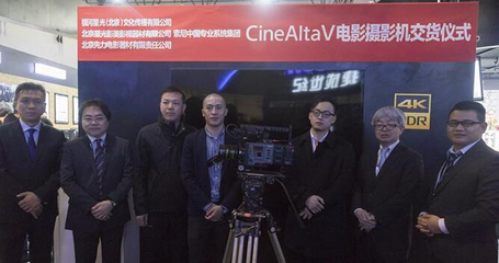 索尼隆重举行CineAltaV数字电影摄影机国内首批用户交货仪式