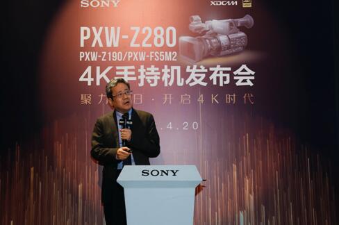 “聚力今日,开启4K时代”索尼PXW-Z280手持式摄录一体机隆重发布 “聚力今日,开启4K时代”索尼PXW-Z280手持式摄录一体机隆重发布