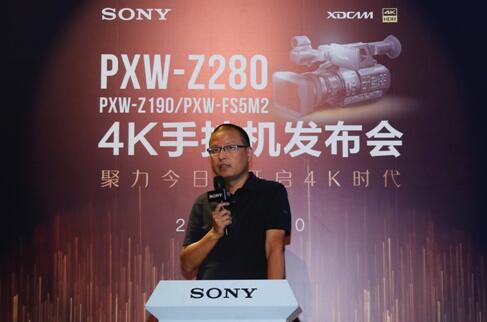 “聚力今日,开启4K时代”索尼PXW-Z280手持式摄录一体机隆重发布 “聚力今日,开启4K时代”索尼PXW-Z280手持式摄录一体机隆重发布