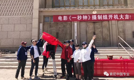 张艺谋新作《一秒钟》，索尼CineAltaV再现胶片时代质感敦煌！