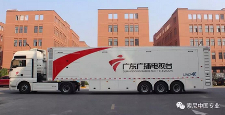 索尼4K超高清电视转播车成功交付广东广播电视台 索尼4K超高清电视转播车成功交付广东广播电视台