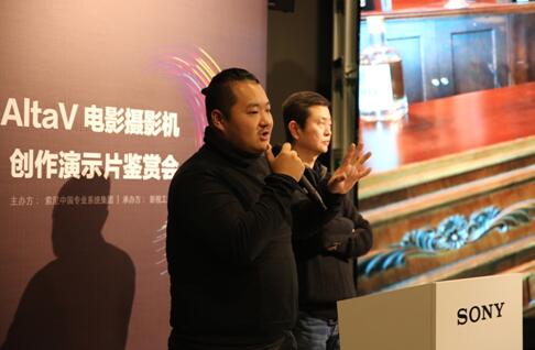 索尼 CineAltaV 鉴赏会在京举办,这些大咖们透露了不少绝招 索尼 CineAltaV 鉴赏会在京举办,这些大咖们透露了不少绝招