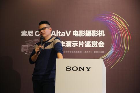 索尼 CineAltaV 鉴赏会在京举办,这些大咖们透露了不少绝招 索尼 CineAltaV 鉴赏会在京举办,这些大咖们透露了不少绝招