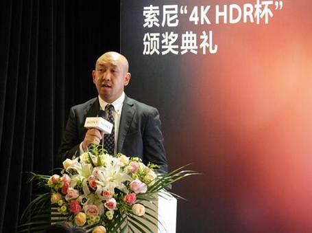 8K超高清大潮中的HDR发展“指南针”-第六届UHD/HDR高峰论坛暨索尼“4K HDR杯”颁奖典礼 8K超高清大潮中的HDR发展“指南针”-第六届UHD/HDR高峰论坛暨索尼“4K HDR杯”颁奖典礼