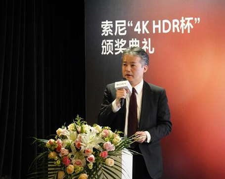 8K超高清大潮中的HDR发展“指南针”-第六届UHD/HDR高峰论坛暨索尼“4K HDR杯”颁奖典礼 8K超高清大潮中的HDR发展“指南针”-第六届UHD/HDR高峰论坛暨索尼“4K HDR杯”颁奖典礼
