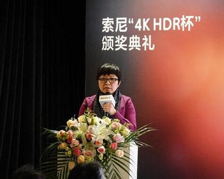 8K超高清大潮中的HDR发展“指南针”-第六届UHD/HDR高峰论坛暨索尼“4K HDR杯”颁奖典礼 8K超高清大潮中的HDR发展“指南针”-第六届UHD/HDR高峰论坛暨索尼“4K HDR杯”颁奖典礼