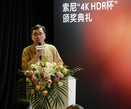 8K超高清大潮中的HDR发展“指南针”-第六届UHD/HDR高峰论坛暨索尼“4K HDR杯”颁奖典礼 8K超高清大潮中的HDR发展“指南针”-第六届UHD/HDR高峰论坛暨索尼“4K HDR杯”颁奖典礼