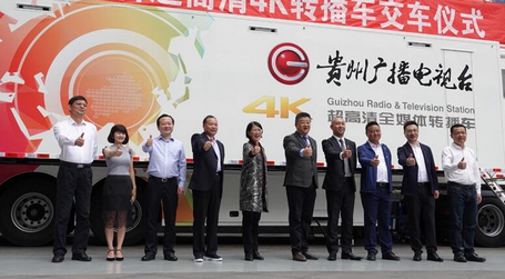 宝贝回家¬——索尼向贵州广播电视台交付4K超高清全媒体转播车 宝贝回家¬——索尼向贵州广播电视台交付4K超高清全媒体转播车