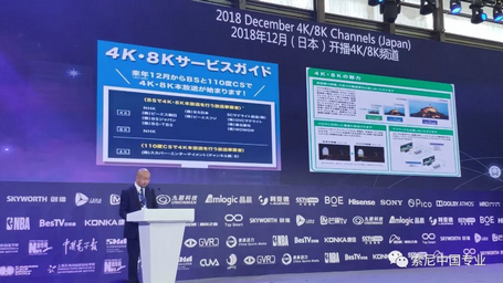 索尼参加2019全球5G超高清产业峰会,暨第四届全球虚拟•现实大会 索尼参加2019全球5G超高清产业峰会,暨第四届全球虚拟•现实大会