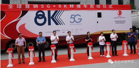 索尼助力打造全球首辆5G+8K转播车