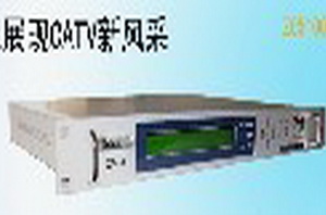 MPEG-2标清编码器