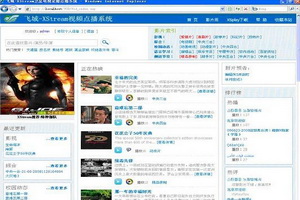 飞域-XStream 视频点播系统