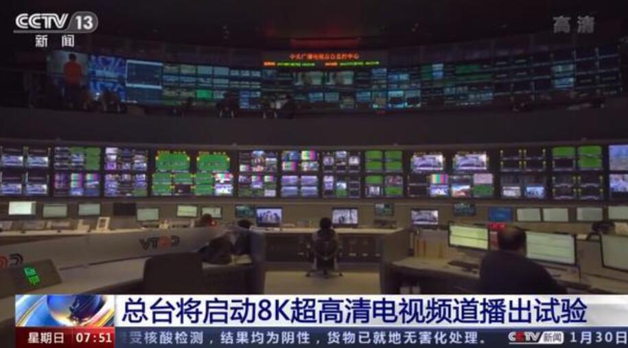 8K超高清电视频道来了 深圳全链路直播实验开启