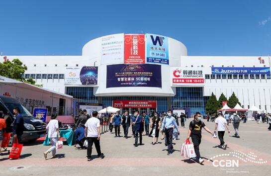 “智慧全媒体 5G新视听” ——第二十八届中国国际广播电视信息网络展览会正式开幕